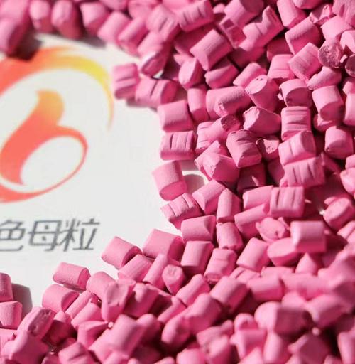 粉色母粒艳粉色母粒厂家嫩粉色母粒生产工厂通用塑料粉色母高浓度